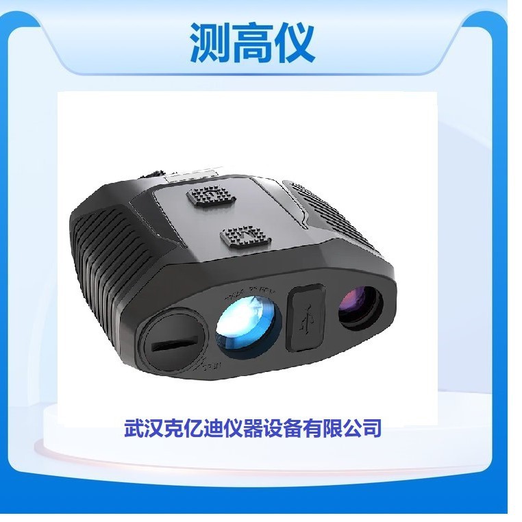 2025年万亿国债 2000米激光测距仪克亿迪KYIDE KD2000可授权