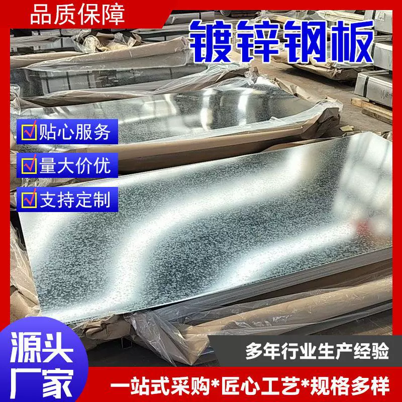现货供应0.5mm 4mm镀锌钢板镀锌卷q235b有花无锌花镀锌钢板