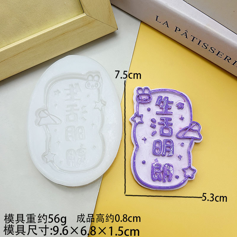 卡通字牌硅胶模具平安喜乐lucky字牌DIY饰品可爱有趣装饰滴胶装饰|undefined