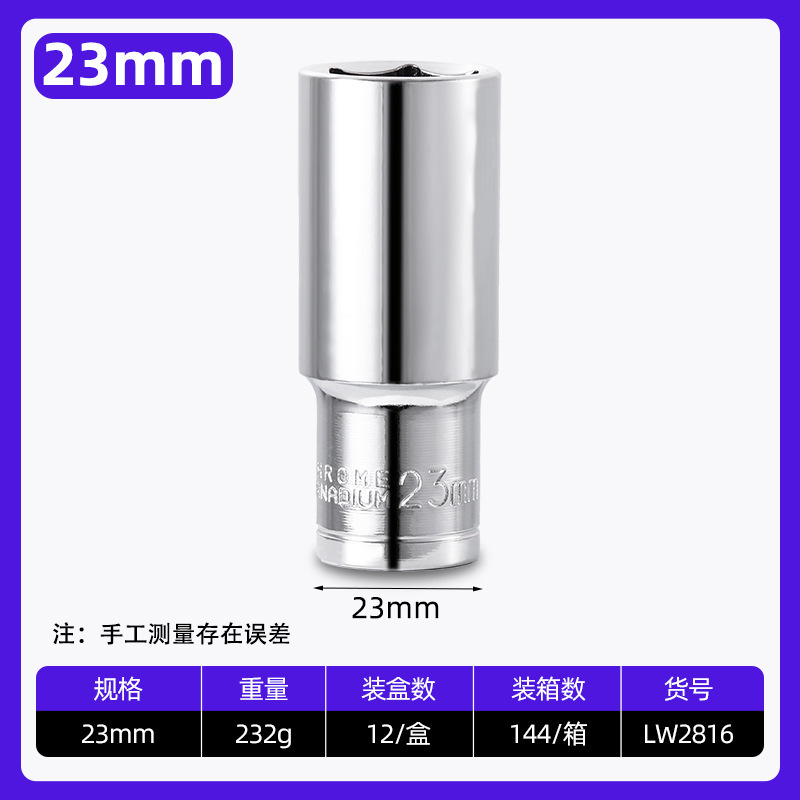 メーカー卸売り魯威工具12.5mmのバナジウム延長六角スリーブ1/2セットのソケットレンチ8-32mm|undefined