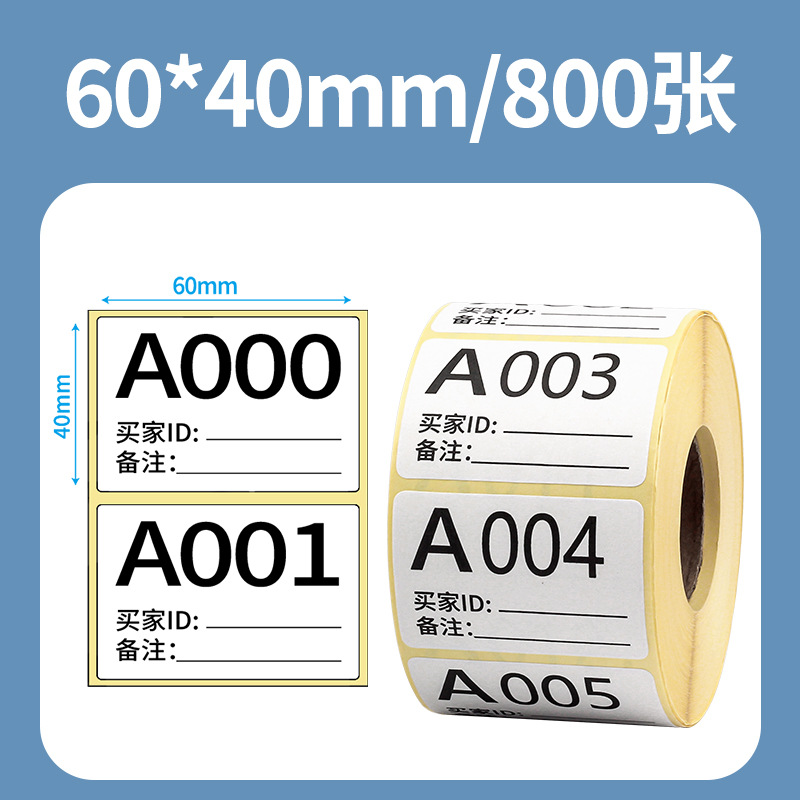 Impresión de papel de etiqueta especial en la sala de transmisión en vivo Número de serie Código QR Número de serie Número de serie Etiqueta adhesiva