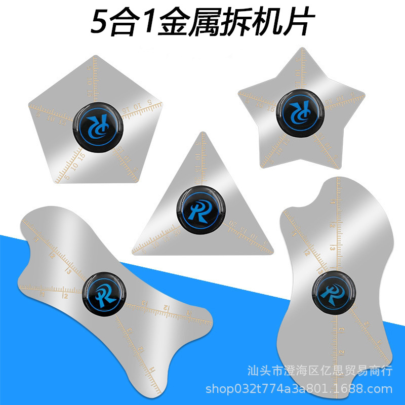 5合一不锈钢拆机片 拆壳屏幕分离片撬片 曲面屏手机维修拆框翘片