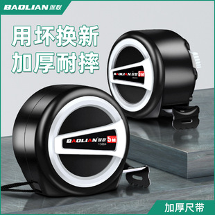 Baolian Self-locking Tape Measure Household Measurement 5m Anti-fall Wear-resistant Thickeneded High-precision Ruler Circle Ruler Meter Ruler