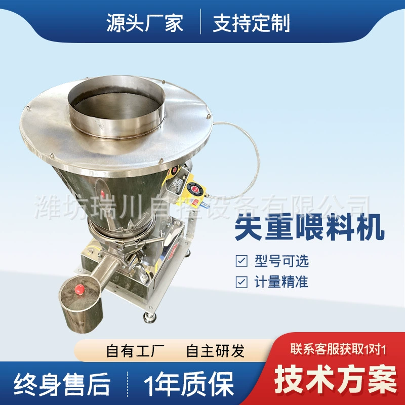 Дозатор для похудения из тонкого порошка, спиральный дозатор для пестицидов, весы для снижения выбросов, весы для удобрений, вибрационные весы для снижения выбросов, пластиковые частицы