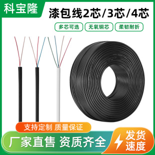 Wholesale 2-Core, 3-Core, 4-Core Enameled Wire Connection Conductor Headphone Bluetooth Microphone Speaker Wire with Leather Enameled Wire Coil