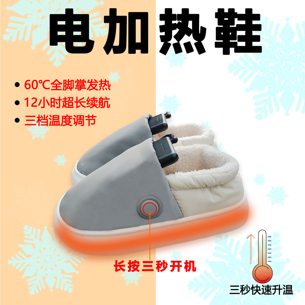 Factory Direct heating cotton shoes USB foot warmer USB heating slippers electric heating shoes heating shoes portable warm shoes