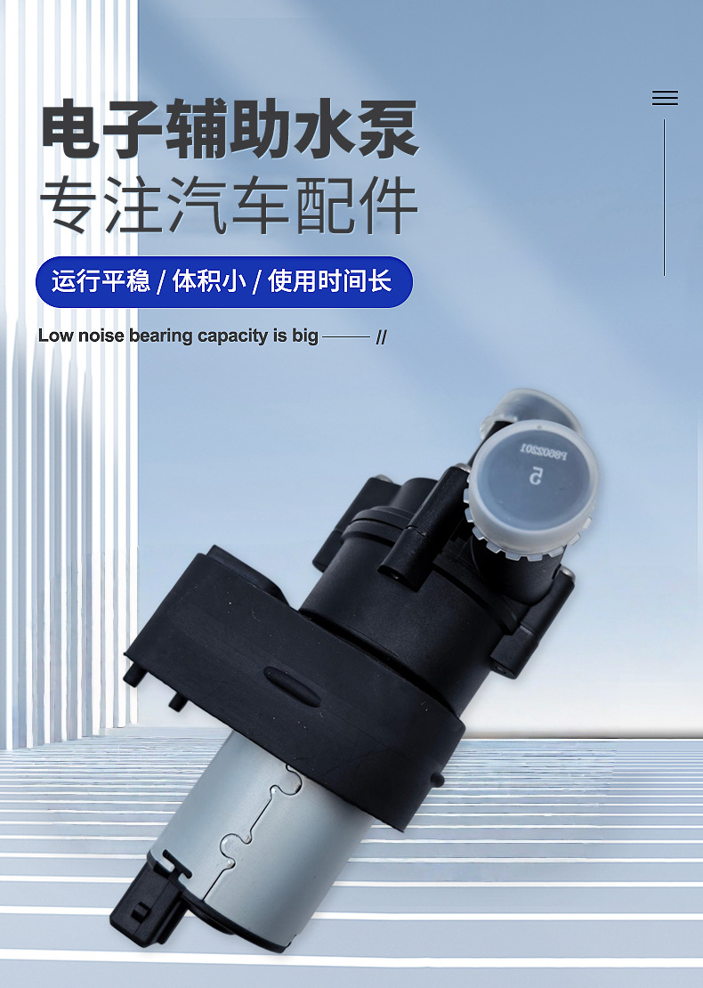 【55056055Aa】Suitable for Dodge Electronic Water Pump Durango 2001-03 Carbon Brush Water Pump