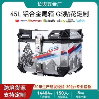 定制45L铝合金尾箱黑白款贴花摩托车后备箱外卖电动车尾箱厚快拆