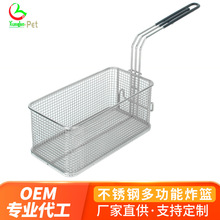 XL-SW265批发商用炸篮滤油网配件鸡腿筛网篮架商用电炸炉薯条炸篮