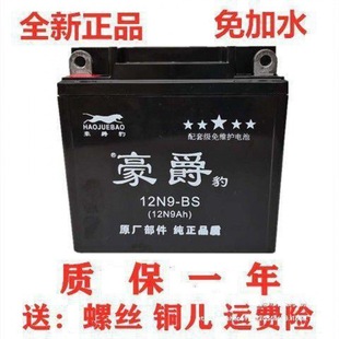 Motorcycle Battery 12V9A7A5A Battery for Drilling Leopard Suzuki 125 150 Motorcycle Dry Battery for Curved Beam Motorcycle Battery