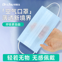 夏季薄款医用外科口罩一次性医疗官方旗舰店正品超薄透气2025新款