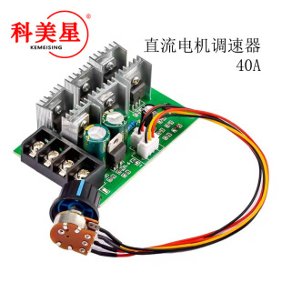 Engine, driver, 40, high power, 12v, 24v, 36v, 48v