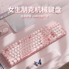 前行者复古机械键盘鼠标套装有线高颜值游戏粉色键鼠无线女生办公