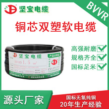 电源线线材BVVR10平方多股双塑家装软电缆国标无氧铜芯绝缘足米
