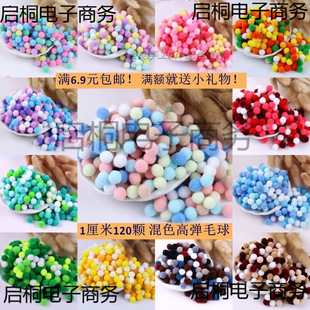 1cm120�w�ߏ�ë���ɫë�q�� diy�׃��@�����ֹ����ϰ�ʹ�������