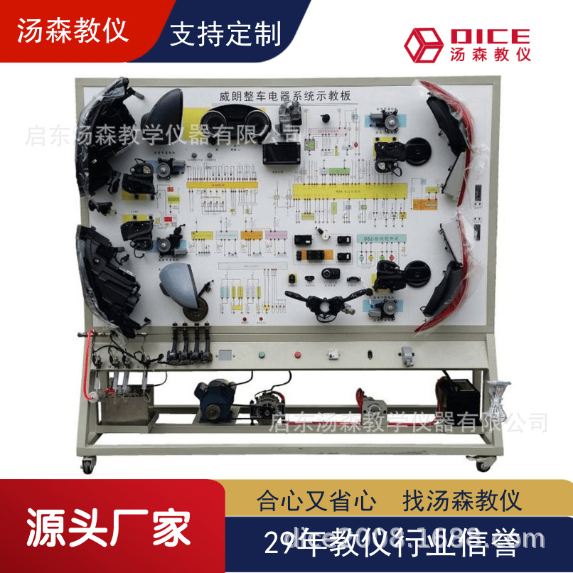 【厂家直供】卡罗拉1.2T车身电器系统实验台教学实训装置