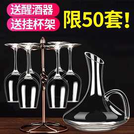创意红酒架无铅水晶红酒杯套装红酒杯架高脚杯子醒酒器酒具家用