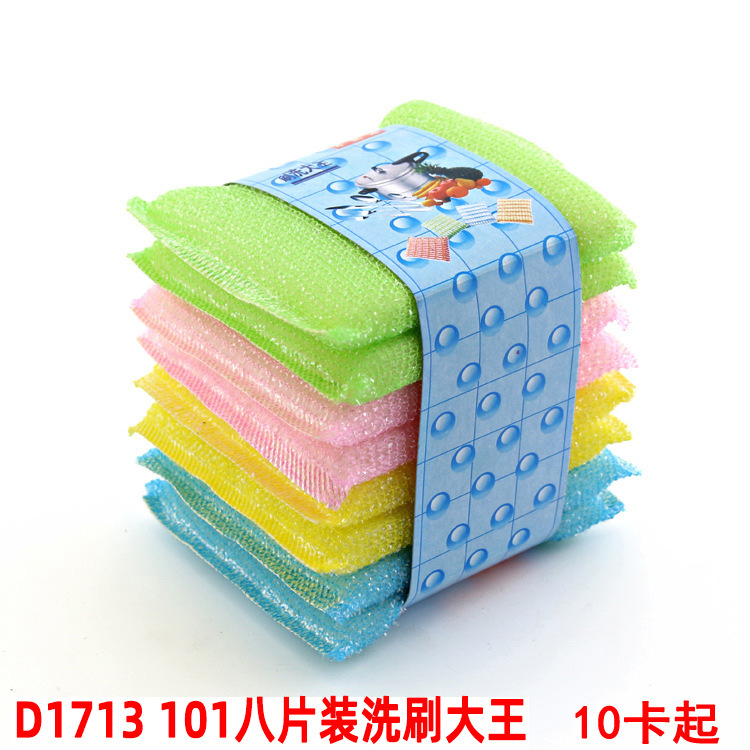 D1713 101八片装洗刷大王