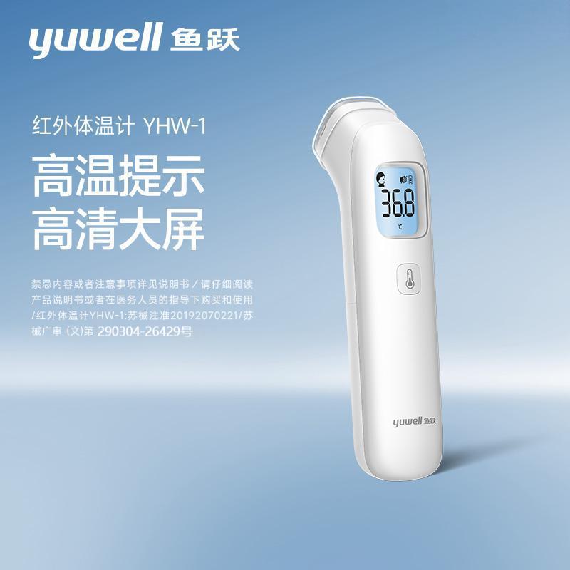 Yuwell Forehead Thermometer Infrared Thermometer Medical Thermometer Thermometer for Infants and Adults Home Use Yhw-1