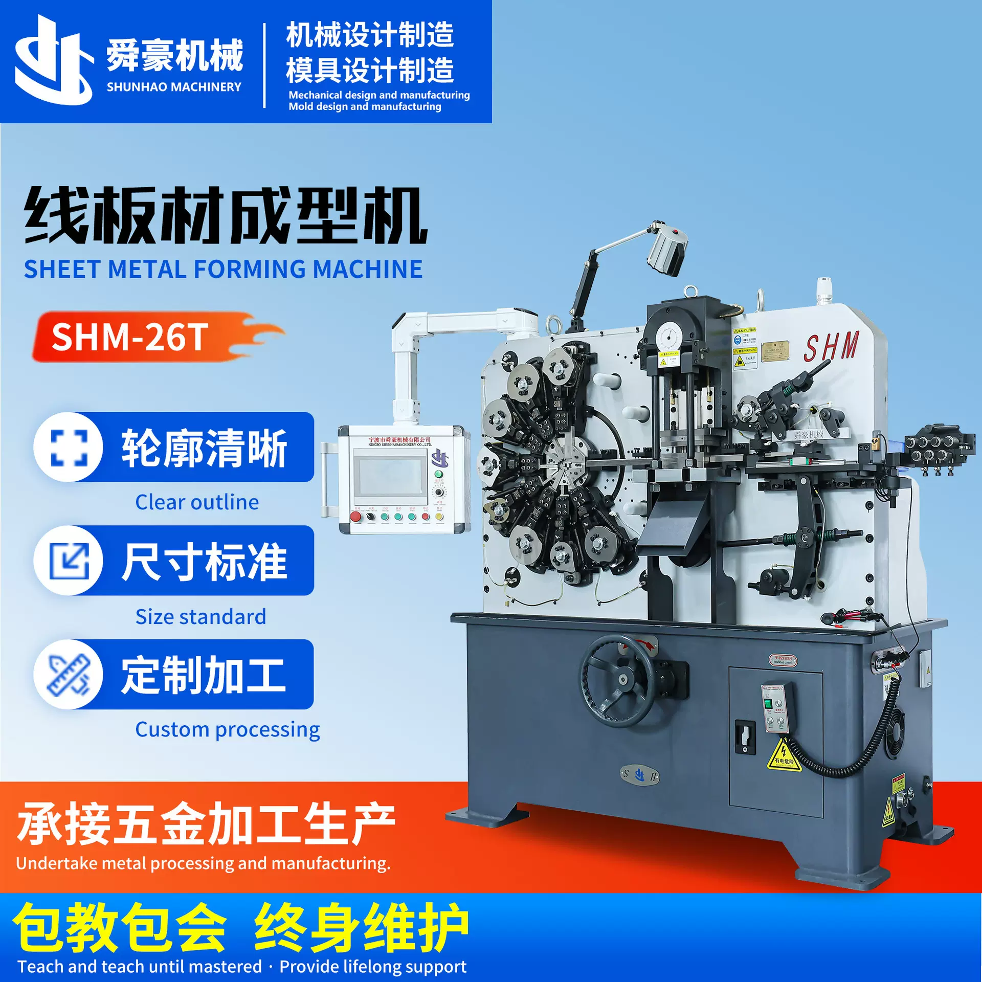 弹簧加工全自动数控卷簧机 金属折弯成型设备SHM-26T