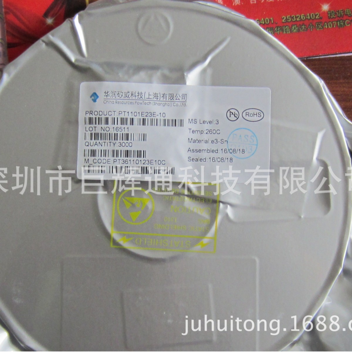 提供DC/DC降压芯片 -PT1281-ADJ公司库存,现货热销!