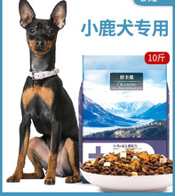 小鹿犬专用冻干狗粮10斤装幼犬成犬通用型小型犬