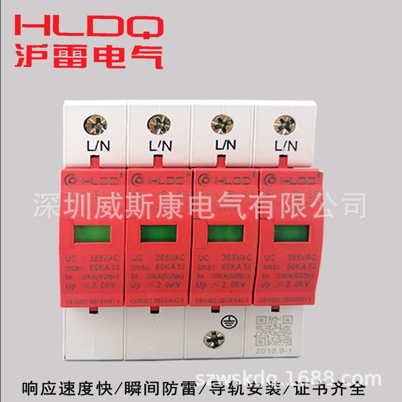 HL1-D HL1-C HL1-B系列二级电涌保护器HL-I25KA 50KA一级浪涌保护