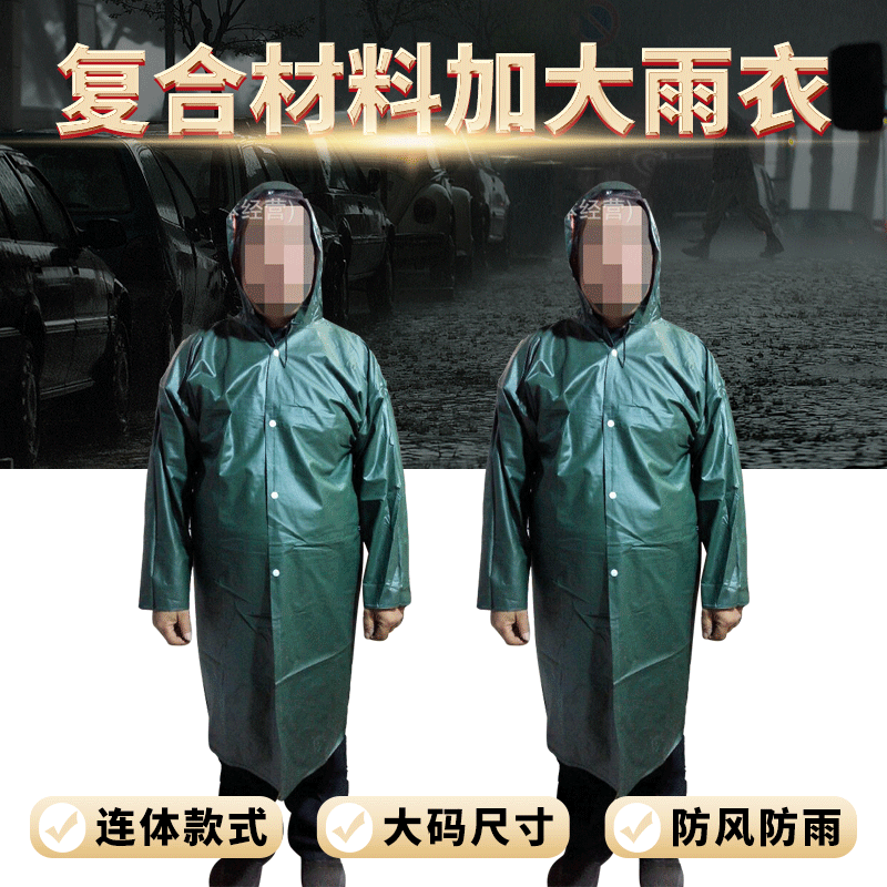 新款复合材料 加大加肥连体大衣式 防风防雨雨衣批发劳保户外骑行