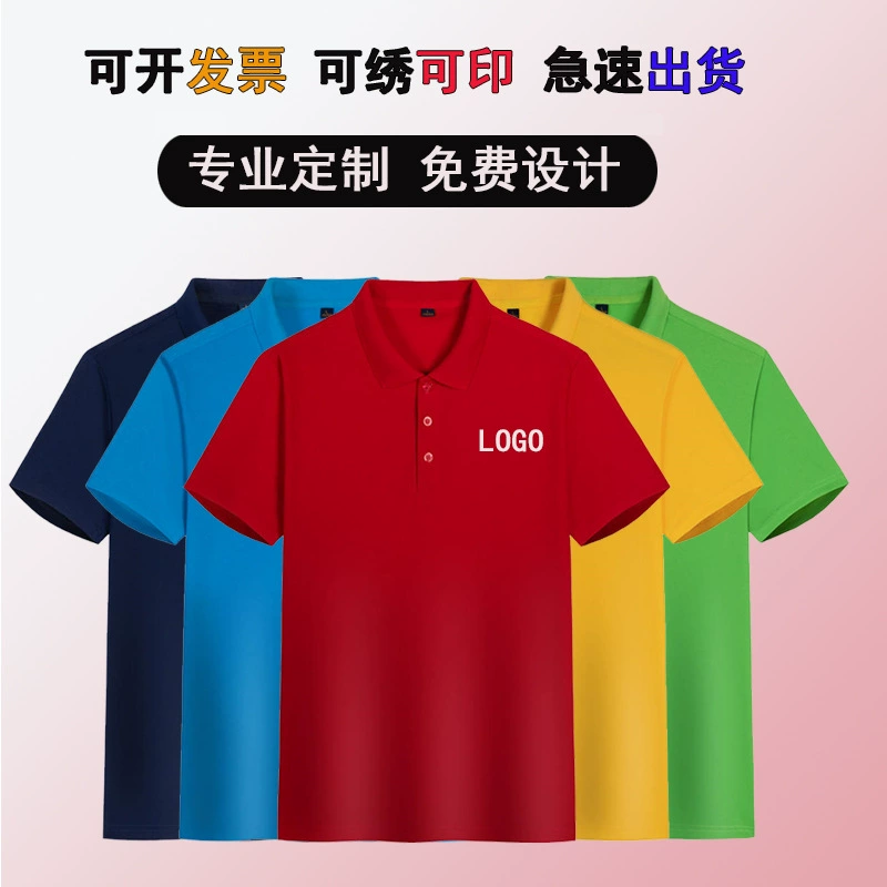 Летняя рубашка поло с короткими рукавами и лацканами Футболка на заказ бизнес предприятие рабочая одежда с вышитым принтом ЛОГОТИП оптом