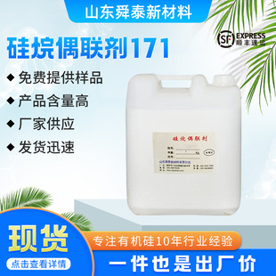 ����ż��A-171��ϩ��ż����ϩ�ύ���M��CAS:2768-02-7�ЙC