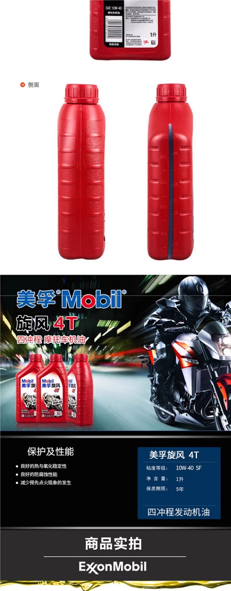 Mobil Genuine Motorcycle Engine Oil Fully Synthetic Four-Stroke Suitable for Suzuki Yamaha Chunfeng Scooter Universal