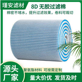 现货鱼缸过滤棉净化鱼缸过滤材料高密度8D海绵水族箱过滤器净水棉