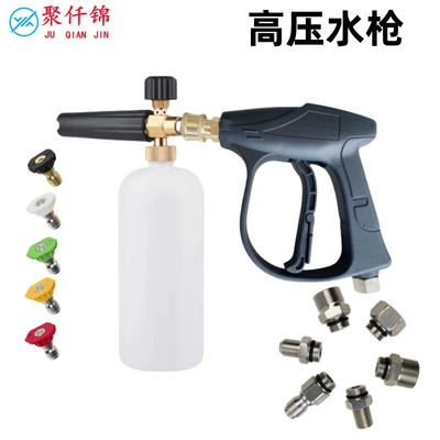 High pressure car wash water gun: watering can car washer foam