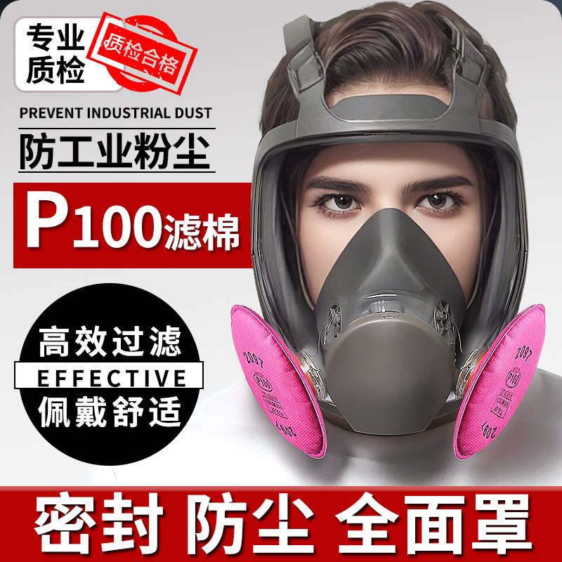 Full mask 2091 filter cotton 2097 mask welding dust protection spray…
