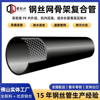 厂家钢丝网骨架聚乙烯塑料市政消防化工给水排水排污抗压复合管