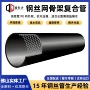 给水化工市政抗压复合管