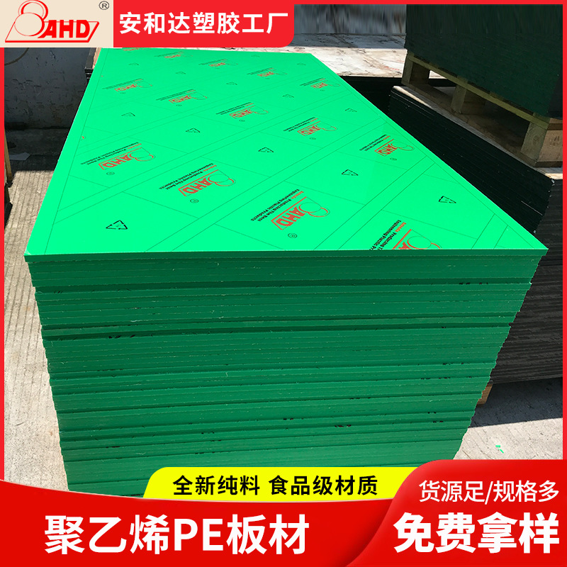 现货高密度绿色pe板材塑料板8 5 6 2mm厚超高分子量聚乙烯板耐磨