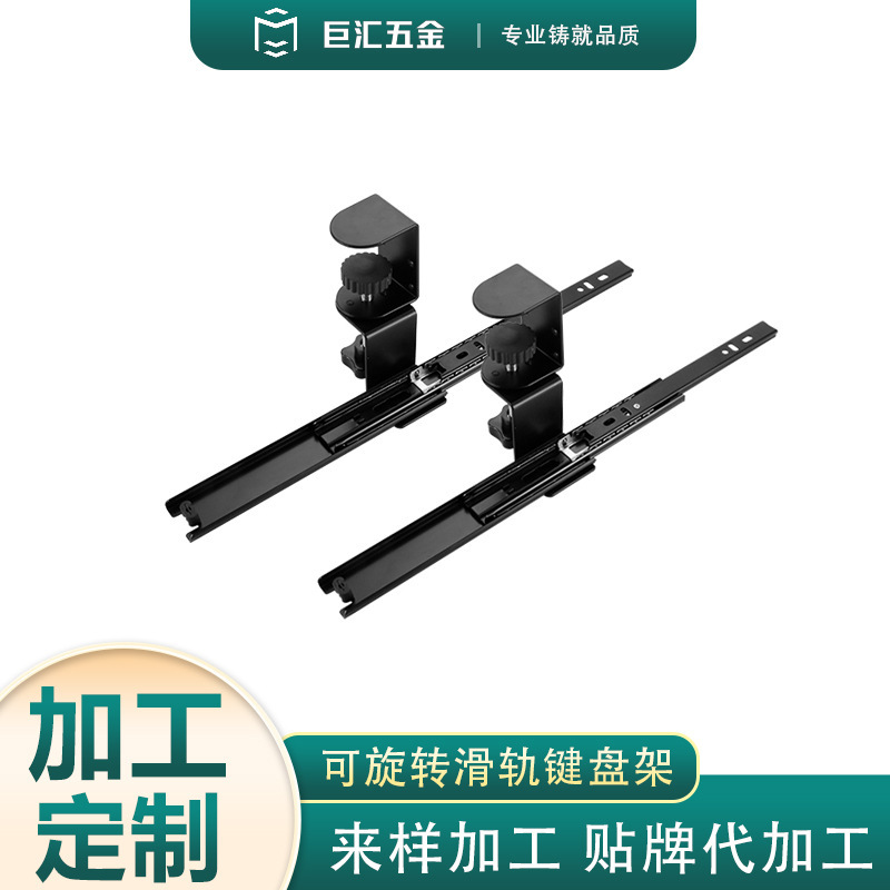Desktop Extension Plate Angle Adjustable Drawer Rotating Bracket Punch-Free under Table Bracket Processing Custom Storage Desktop Extension Plate Angle Adjustable Drawer Rotating Bracket Punch-Free under Table Bracket Processing Custom Storage