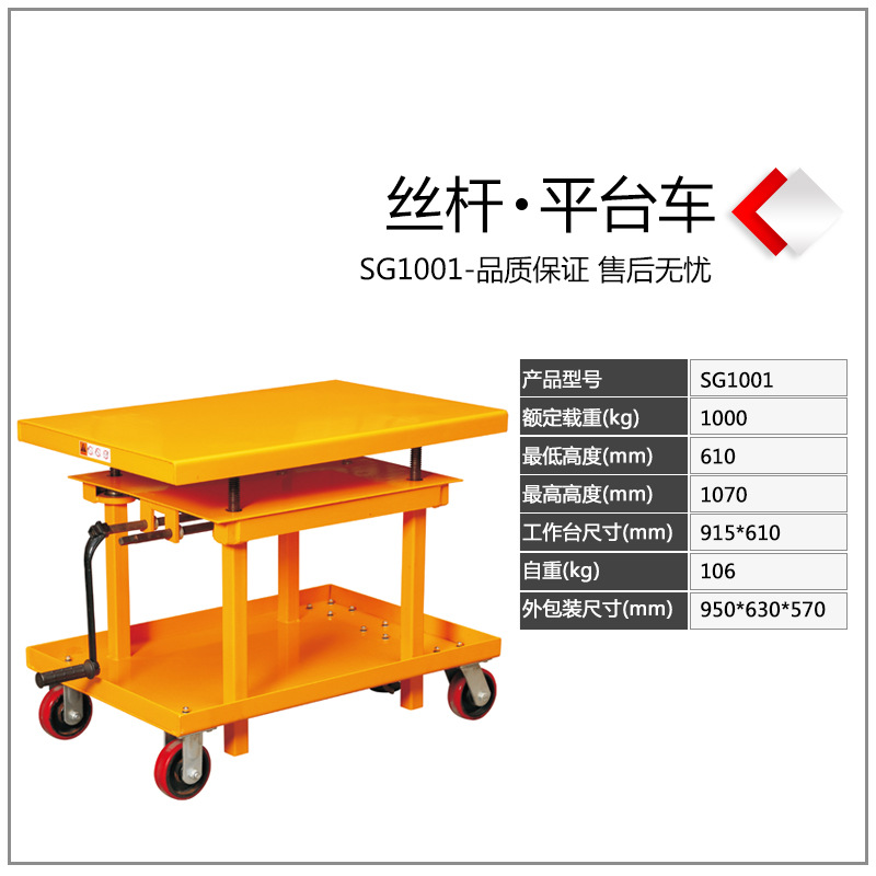 Vehículo de tornillo