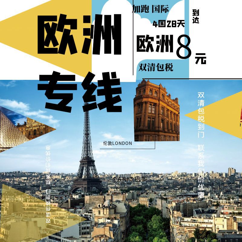 国际快递亚马逊FBA 国际物流 货运代理跨境物流空运海运铁路敏感