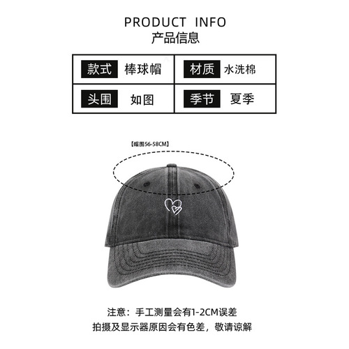 Baseball cap for women with heart embroidery, soft top, versatile duckbill cap, couple outdoor sun protection UV shield retro sun hat