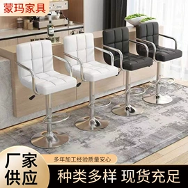 酒吧椅;餐椅;办公椅