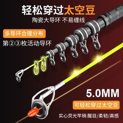 碳素软尾小矶竿电子发光滑漂矶钓竿大导环地插超轻超硬远投竿批发