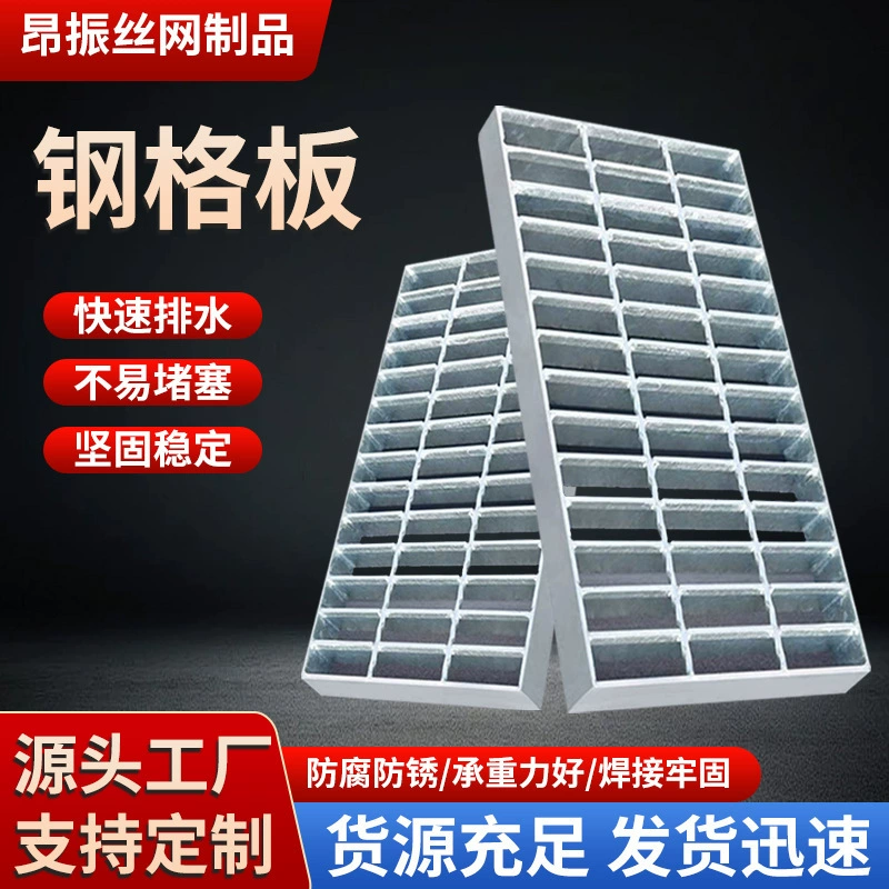 Оцинкованная решетчатая пластина горячего цинкования, строительная площадка, электронный завод, фотоэлектрическая дорожка, дренажная пластина для канализации, оцинкованная стальная решетчатая пластина горячего цинкования