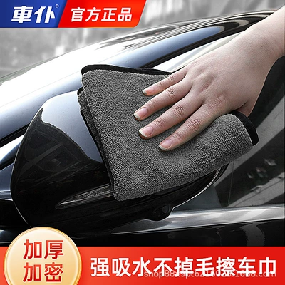 Stain Removal, Cleaning/curing agent - car-wash-towel