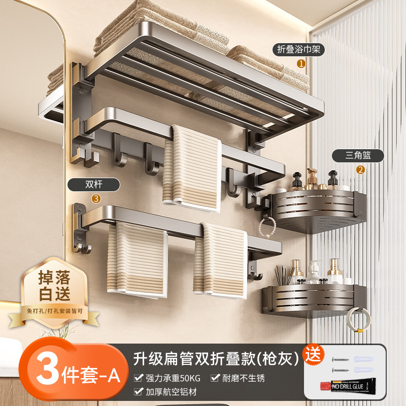 Baihan タオルラック 浴室パンチフリータオルハンガーバー 浴室トイレバスタオルラック タオル一体型収納ラック|undefined