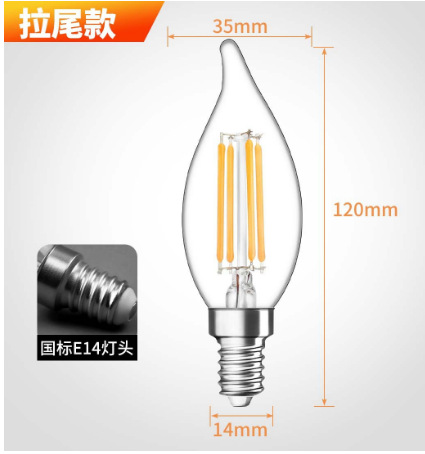 E14-2W/테일 투명 모델