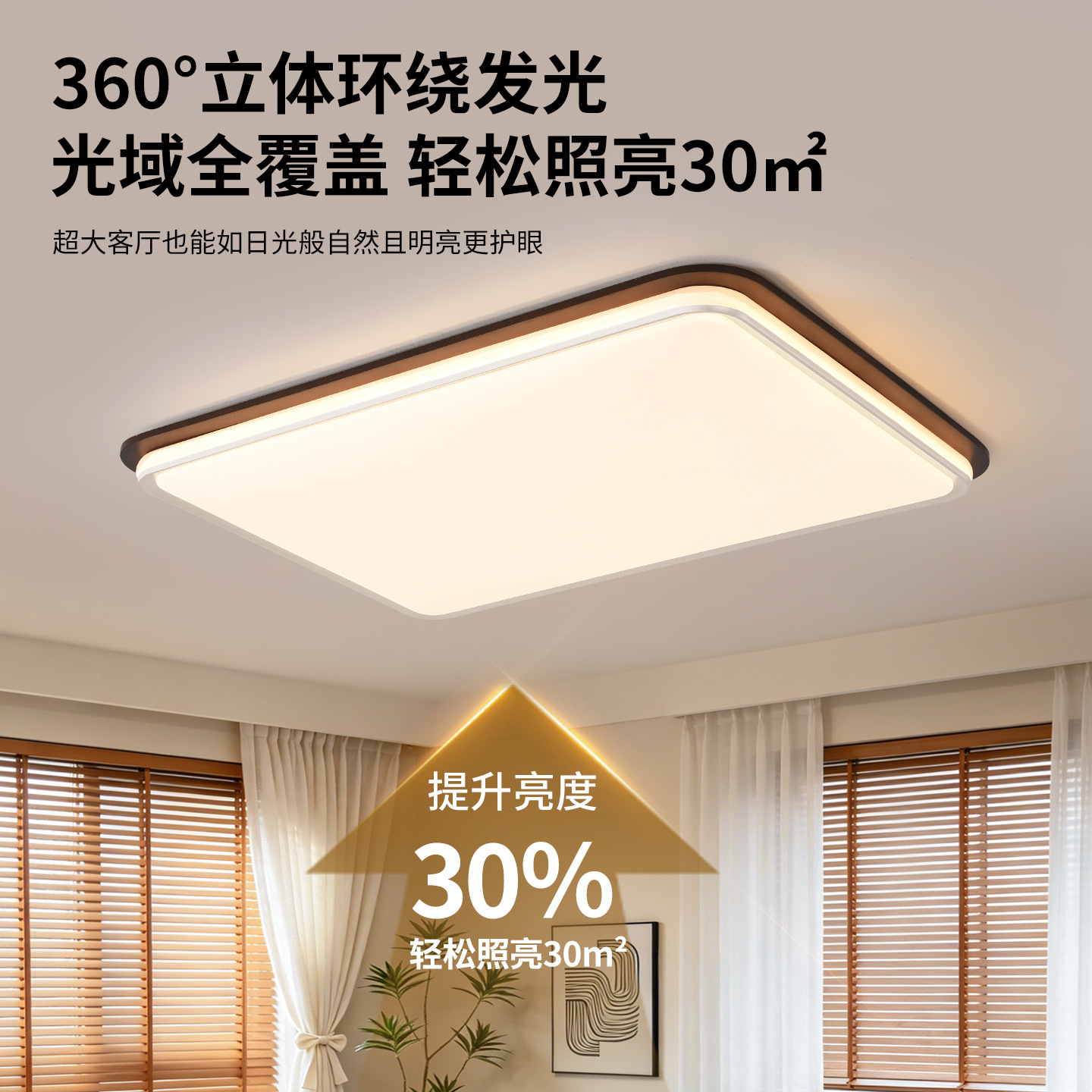 Gran vista jardín sala de estar lámpara de techo 2026 nuevo estilo medieval color nuez simple protección de ojos estudio lámpara de dormitorio L357