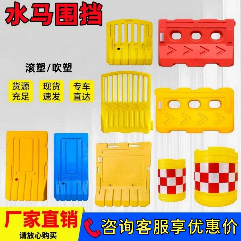 Anti-Collision Barrel, Three-Hole Water Horse, Reflective Rotational Molded Guardrail, Blow-Molded Construction Water Horse, Plastic Barrier, Water-Filled Road Isolation Bollard