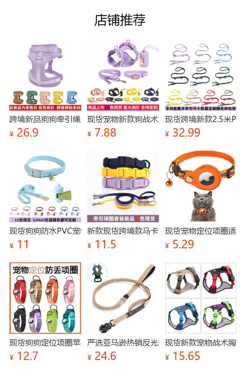 预览状态下无法点击,发布后,可点击跳转到对应的商品页面